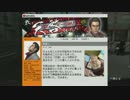 実況 龍が如く3：見知らぬ土地で龍になる　その18