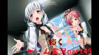 【実況】ヤンデレなんて怖くない!!【はんもっく】part49