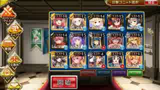 【コスト15以下】 千鬼夜行　983匹討伐 【縛って遊ぼう】