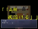 [実況]親友の真実を知る物語 最終話[Ice_Diary]