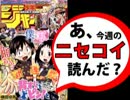【週刊少年】あ、15年24号のジャンプ読んだ？2/2