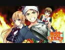 【食戟のソーマOP】　希望の唄　歌ってみた　【団長】