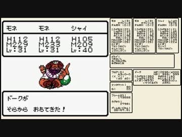 【TAS】 ドラゴンクエストモンスターズ2 イル (バグあり) 56:56:72 Part3