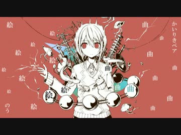 §「セイデンキニンゲン」歌ってみた［はへー］