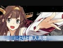 【MUGEN】にとりと鉄人兵団　第２話　【ストーリー】