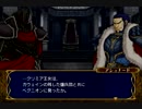 【初見実況】FE初心者がお送りする蒼炎の軌跡　part35
