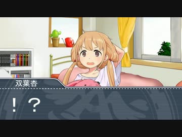 モバP「ダイナミックスカウト　双葉編」