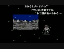 aisssyさんの ロックマン2【実況プレイ】最終回