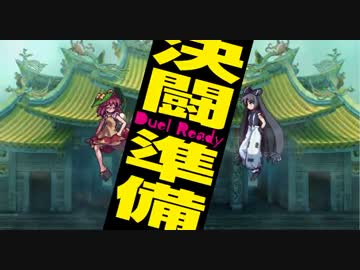 東方深秘録　勝利演出バグ