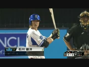 【2015/5/13】 対中日戦 7回裏 石川今シーズン第1号勝越しホームラン