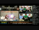 TOPANGA TV #194 来週はお休み!+PP増やしましょう ウル4ランクマ (3/5) 2015.5.13