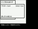 GB版DQM2　パーティ0匹バグ