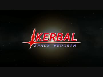 【KSP】 徒然なるままにキャリアモード Part12 【ゆっくり実況】