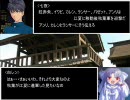 型月三国志Ⅸ　Fakes/Parade　～第二十九夜～