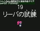 【シレン】シレン/5plus発売までに過去作品クリアする_ part57【実況】