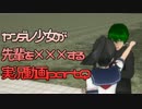 【実況】ヤンデレ少女が先輩を×××する実況動画part9【Yandere Simulator】