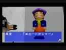 【実況】日本の国技をもっともっと広めよう会【64大相撲２】part31