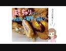 【アンチャーテッド】ぽっちゃりが行く 地図なき冒険の始まり Part4
