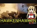 【HAWKEN】ロボットFPSほーけん！part6【VOICEROID+実況】