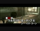 【Phycho Break】こんな世界でまったりできるかPart 80【実況】
