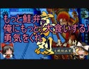 【戦国大戦】ゆっくりデッキ迷走１２【正３位】（道灌ＶＳ宵闇）