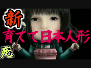 【実況】この人形を妄想させてはいけない。　04