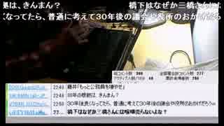 大阪都構想投票日まであと12日・・・