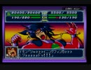 【実況】GBA版スーパーロボット大戦Aを独り言縛りプレイしてみたpart16