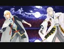 【MMD刀剣乱舞】 LUVORATORRRRRY! 【鶴とまんば】