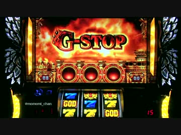 パチスロ ミリオンゴッド 神々の凱旋 色々目指す GG15