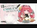 BEMANI生放送(仮)第83回 - 第12回博麗神社例大祭振り返り！