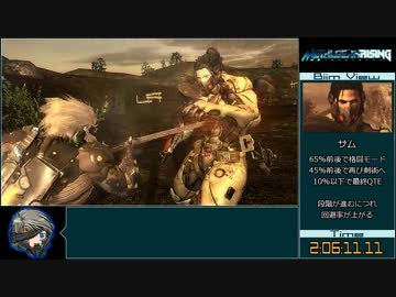 【RTA】METAL GEAR RISING 2:38:32 9/12【新規データ】