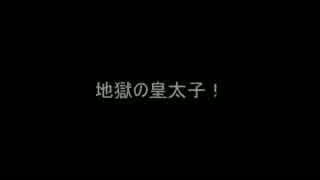 【聖飢魔II】「地獄の皇太子」弾いてみた