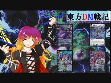 東方ＤＭ戦記１７話[襲撃される永遠亭]後半