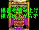 【将棋ウォーズ】初心者で24レート100の三十路が3ヶ月で初段になる話 part27