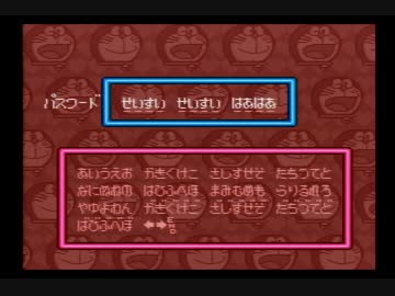 【実況】　ドラえもん のび太の聖水　【ドラえもん】　5瓶目