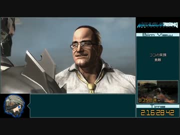 【RTA】METAL GEAR RISING 2:38:32 10/12【新規データ】