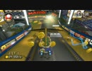 【マリオカート８ 世界のTA集】　キノコカップ① マリオカートスタジアム