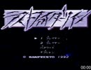 【RTA】ラストファイターツイン 31:54.84 Part1/2 【旧記録】