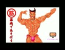 パワーポイントで「筋肉であそぼう」描いてみた