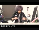 杙凪[Royz]：鞄の中身チェック！