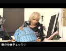 昴[Royz]：鞄の中身チェック！