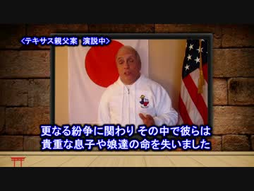 字幕【テキサス親父】テキサス親父版「安倍談話」を作ってみたぜ！