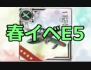 艦隊これくしょん～艦これ～を実況プレイpart14