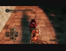 【ダークソウル２】PS4版でらくらく狂戦士マラソン
