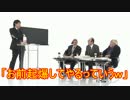 【対案を出せ！】中野剛志が改革バカをぶった斬る【大阪都構想】