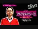 シーサ。の回胴日記_第３５７話[by ARROWS-SCREEN]