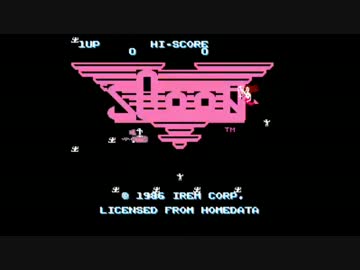 アイレム/IREM「スクーン/SQOON」(ファミコン) ポーズBGM
