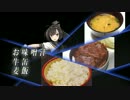 【艦これ】晩御飯カットイン！【秋月】