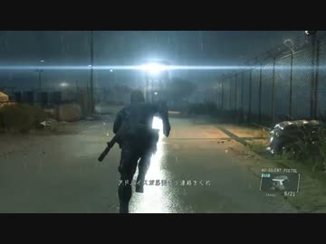 【MGSV:GZ】MISSION : GROUND ZEROES